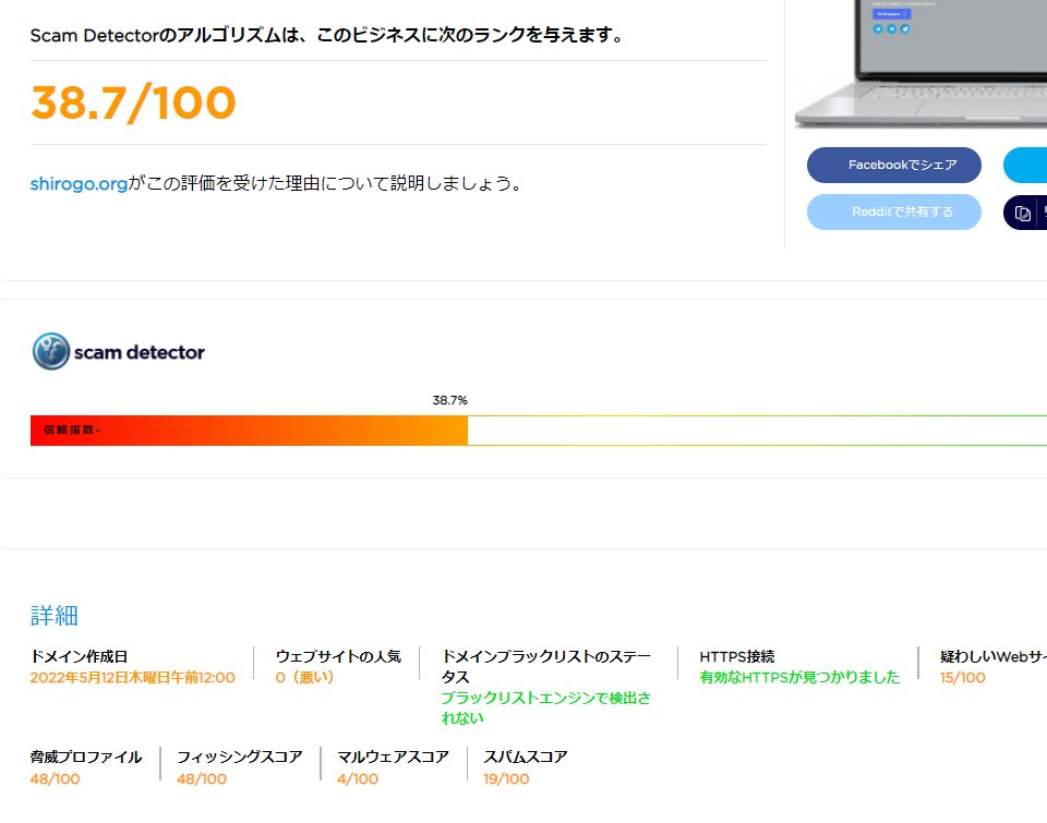 airbon2015's tweet photo. #ShiroGo
アプリ出たらやってみる
www.scam-detectorのスコアは38.7で低くはないけど、ドメイン取得(2022年5月12日木曜日午前12:00)最近過ぎてがやっつけ感が気になる
セール20%
チーム流動性アドバーザーで50%
報酬30%
報酬割合多いけど資金無いとリターンも少なさそう
靴が激安なら買うかも https://t.co/S0NchhGuvz