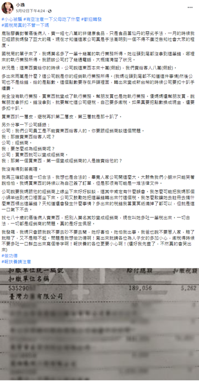 PowerOp's tweet photo. https://t.co/5tga6PUwP3
今天早上我不得不把一篇直銷欺負老人家的文章刪掉。按下刪除鍵的瞬間我實在百感交集。此文迴響巨大,代表很多人都有這樣的感觸跟經歷,底下也有很多受害者家庭的分享。
我不想刪,還是得刪。按下按鈕的瞬間除了心寒。還是心寒。
#RIWAY #力匯
10/n https://t.co/oGL7F3FRIc