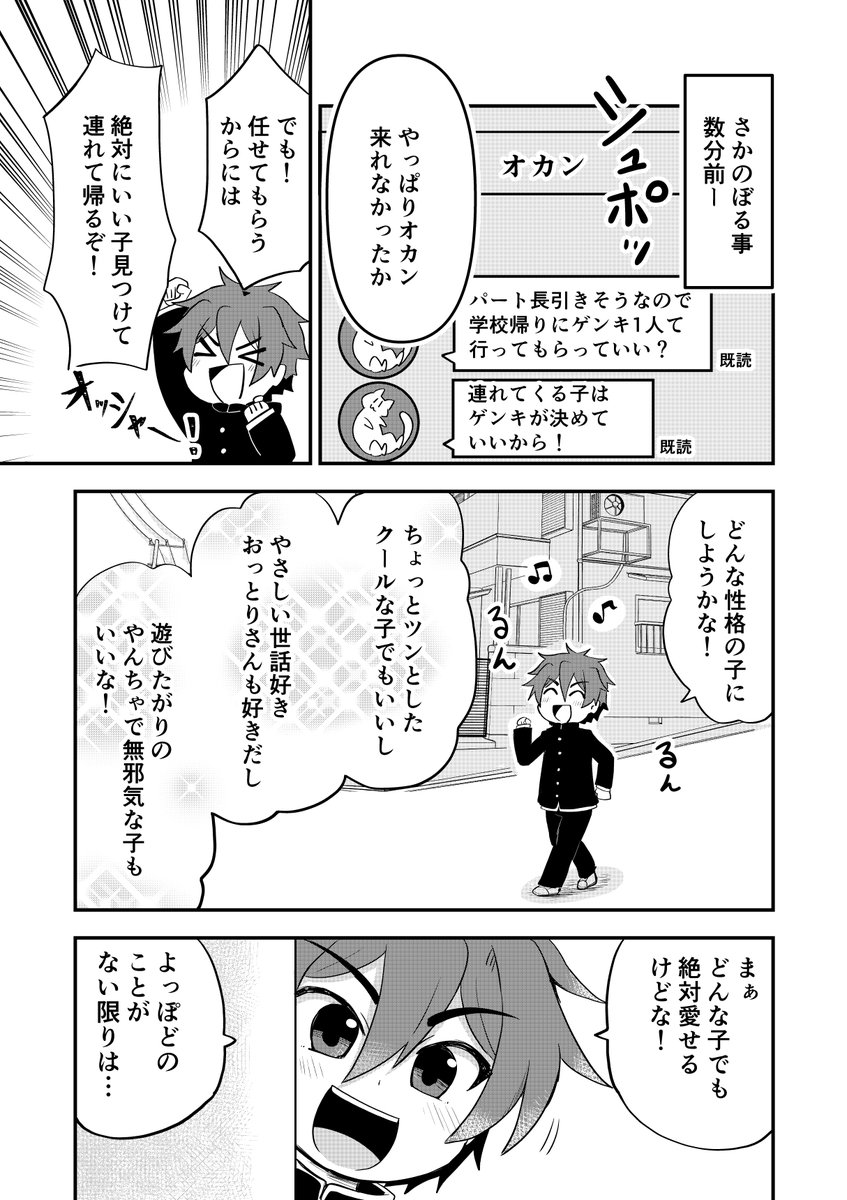 三つ首の巨大猫を飼う話 1/6
#漫画が読めるハッシュタグ
#創作漫画