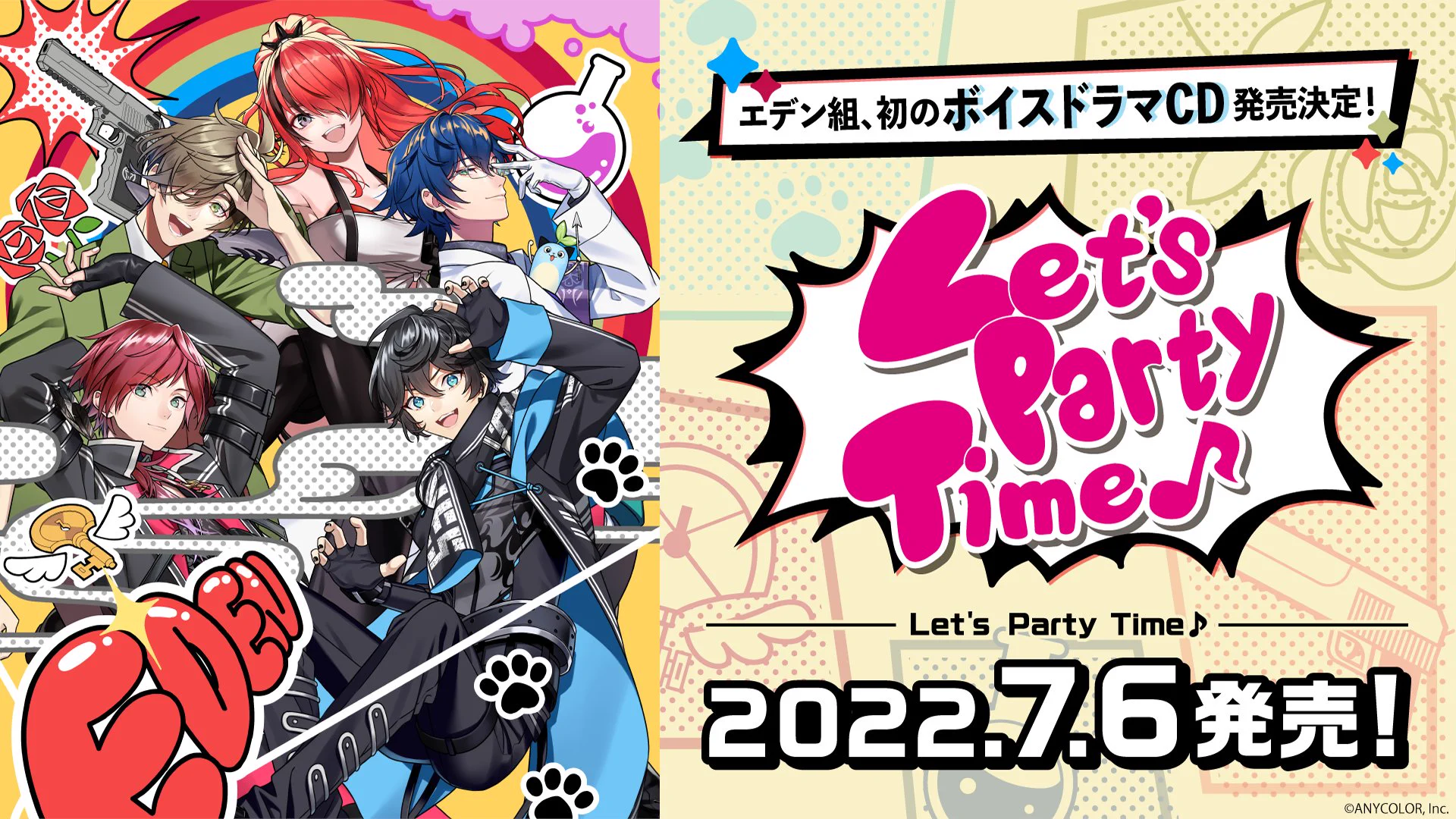 にじさんじ公式🌈🕒 on X: 