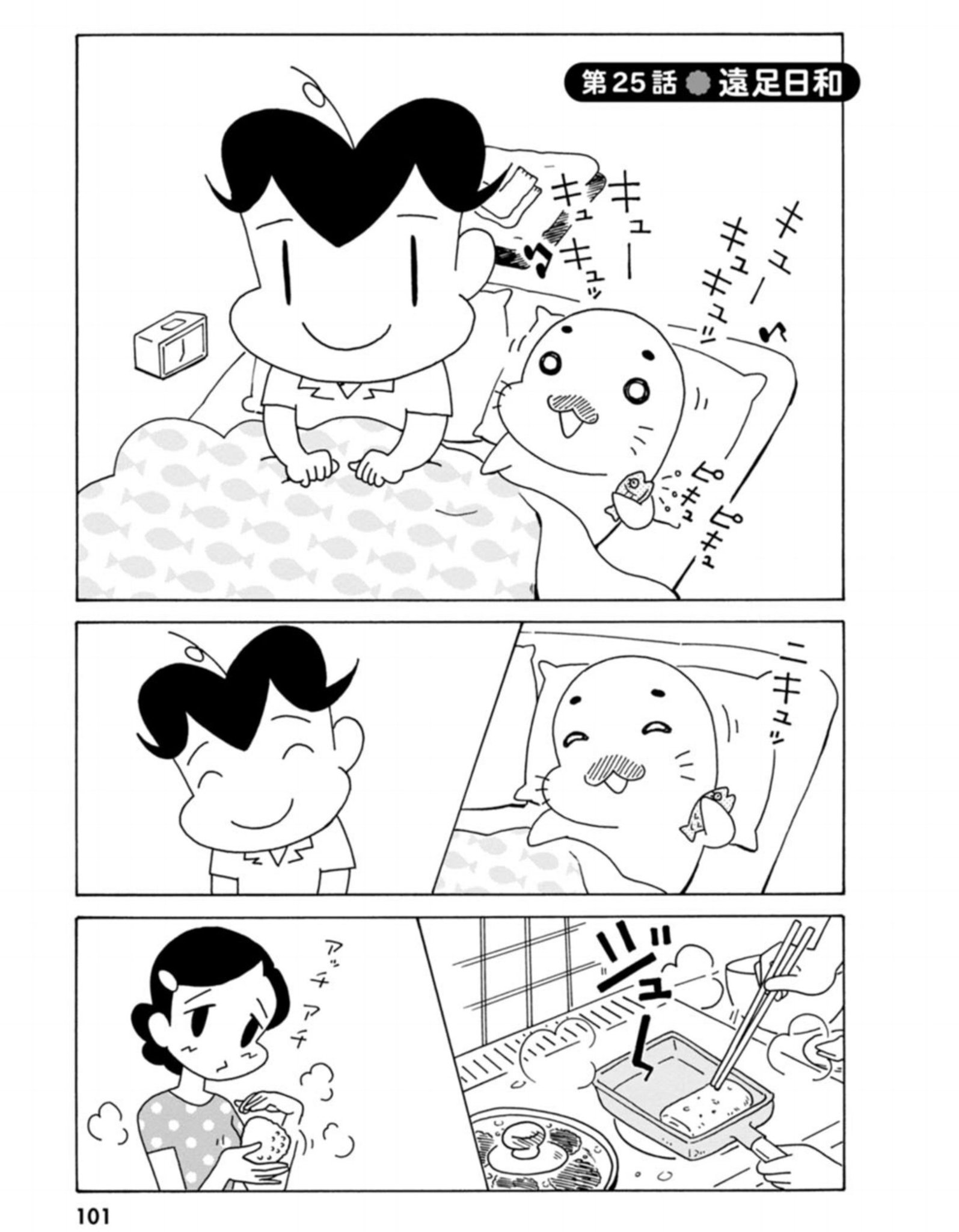 かわいい～！」 ゴマちゃん達の寒中お見舞いに駆けつけたうさぎ
