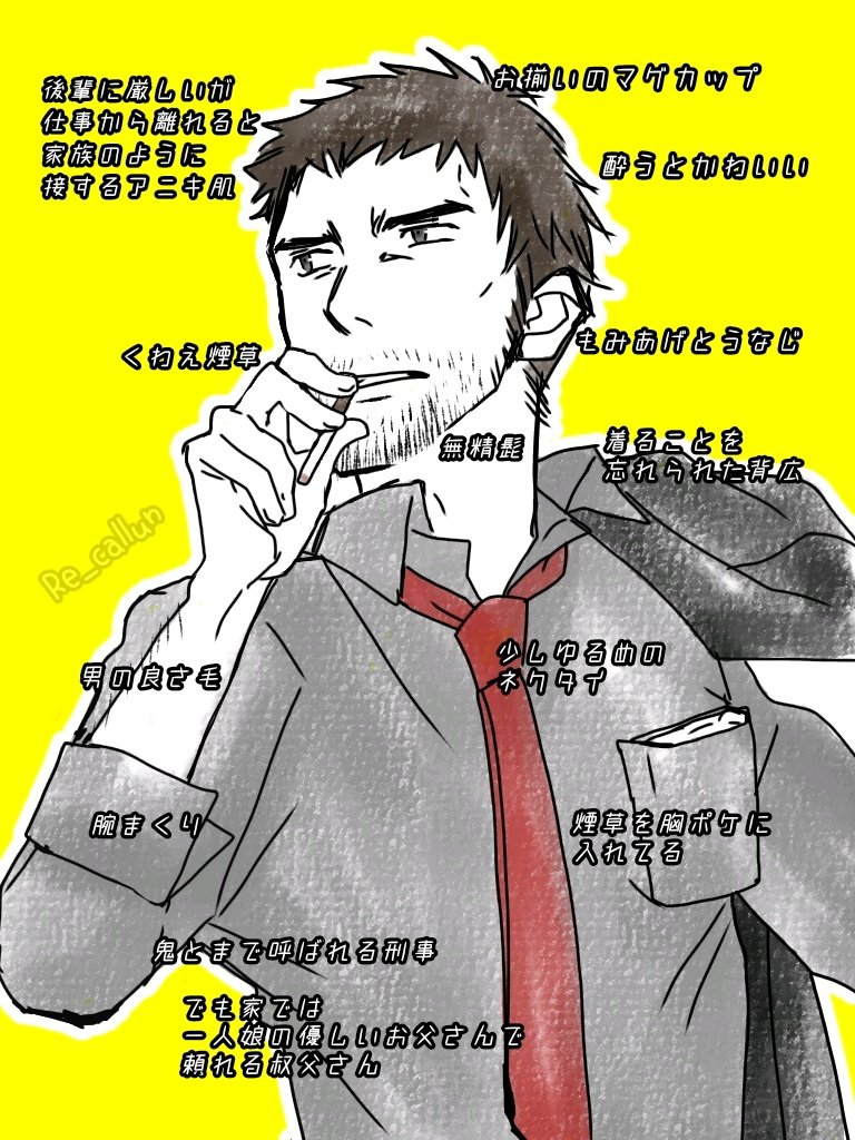 今日は堂島さんのお誕生日なので堂島さんのここが好き詰め込み再掲