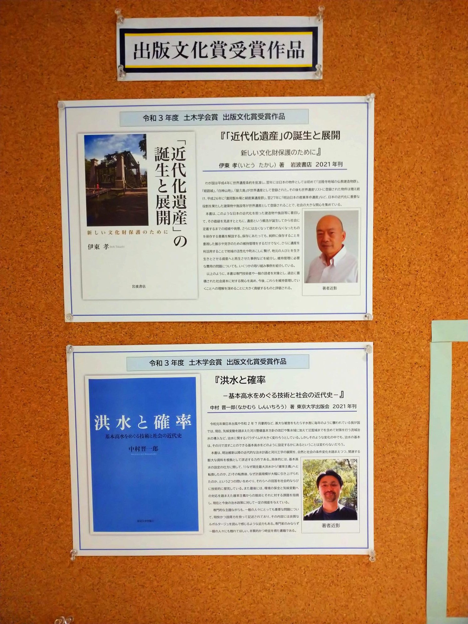 最安値に挑戦！ 土木用語大辞典 土木学会 参考書 - education.semel