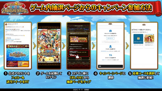 One Piece トレクル 公式 さん の人気ツイート 3 Whotwi グラフィカルtwitter分析 One Piece トレクル 公式 さん の人気ツイート 3 Whotwi グラフィカルtwitter分析