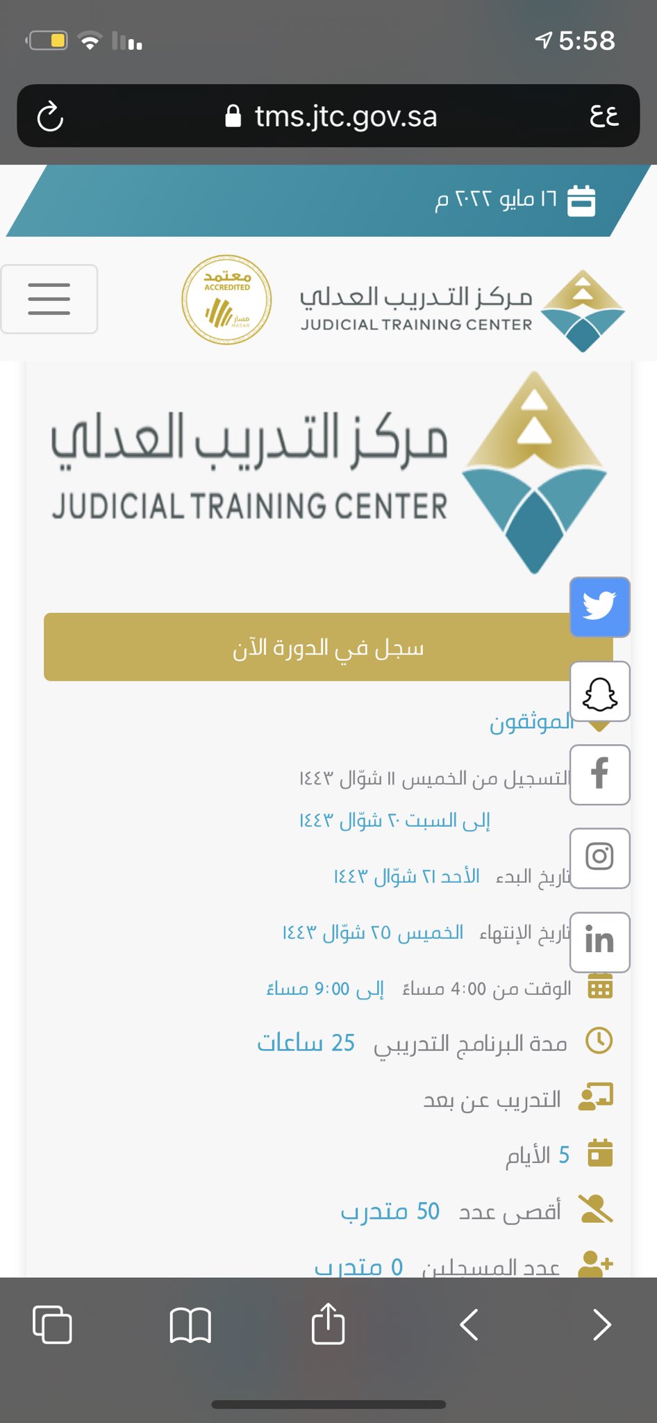 جاتني رساله عزيزي المترشح في tvtc