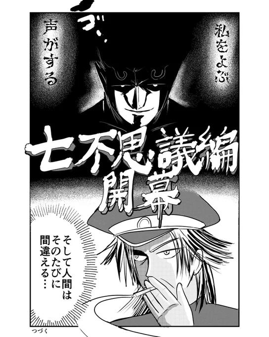 【漫画】中学30年生ハセガワ58  『七不思議編』1(3/3)