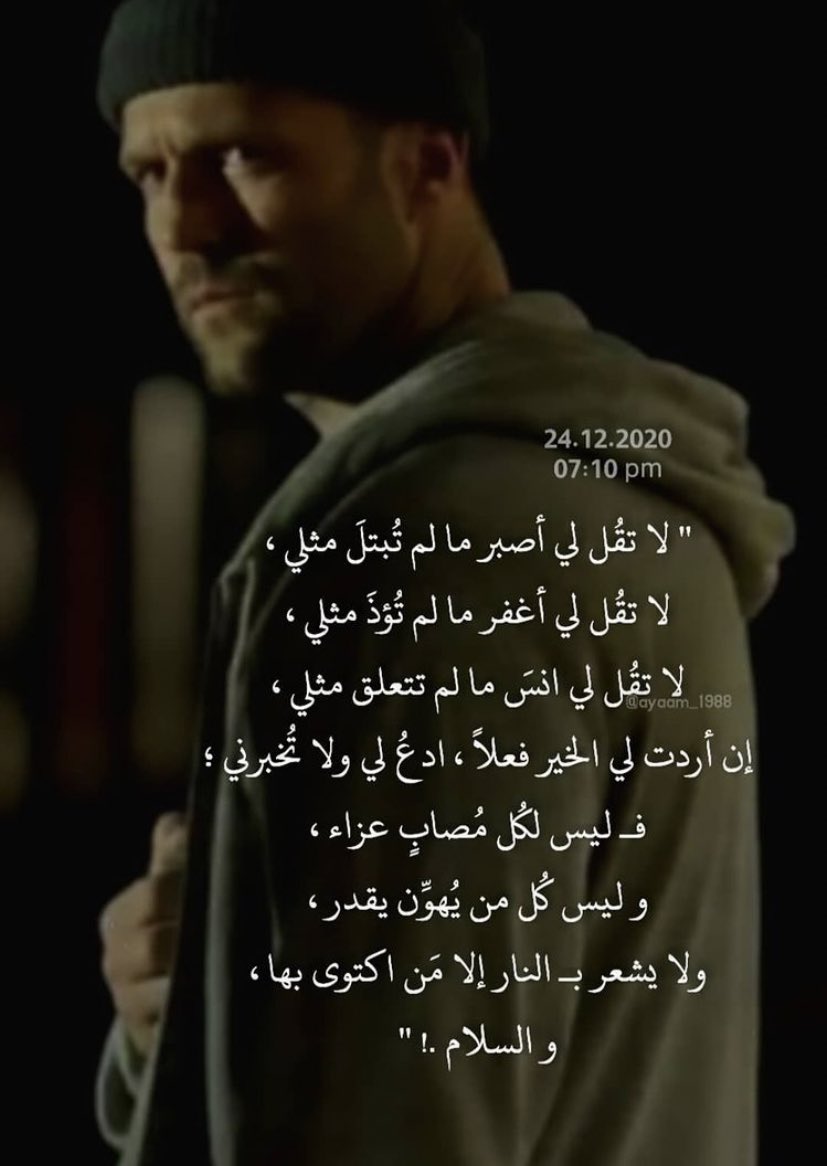 كلمات مُقتبسة (@quotesarab_ic) on Twitter photo 