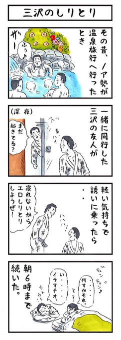 そうか。
今日は旅の日か。
#味のプロレス #今日は何の日 