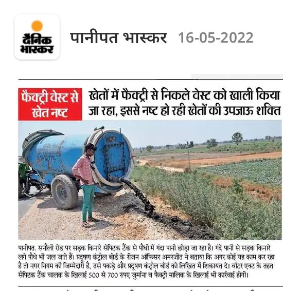 amitratheeadv's tweet photo. पानीपत @CPCB_OFFICIAL @HspcbRegion @narayanansreeni @akverma59 @enviannotations @indiaenvportal @indiawater @CSIR_NEERI @environ_sandeep @Sunil_S_Dahiya @nvedwan @yamunajiye @moefcc @byadavbjp @Indian_Rivers @varungulati84 @vikranttongad @we4earth https://t.co/6aOzdicKJX
