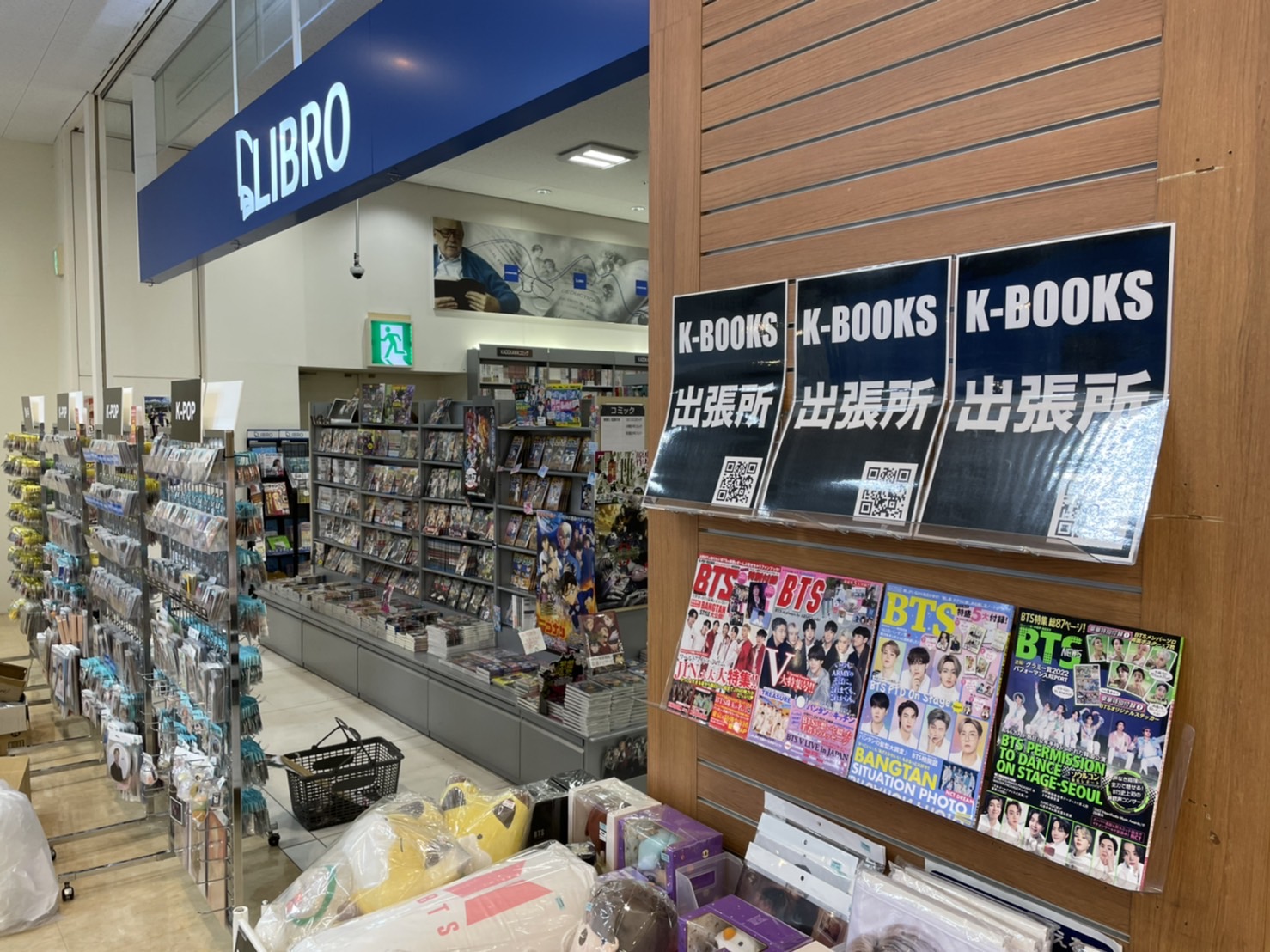 K Books 公式アカウント K Books出張所 茨城県 リブロひたちなか店 で好評営業中 K Pop Bts Seventeen Twice Niziu Etc 歌い手 浦島坂田船 アニメ 呪術廻戦 鬼滅の刃 名探偵コナン おそ松さん Free 2次元アイドル あんさんぶるスターズ A3