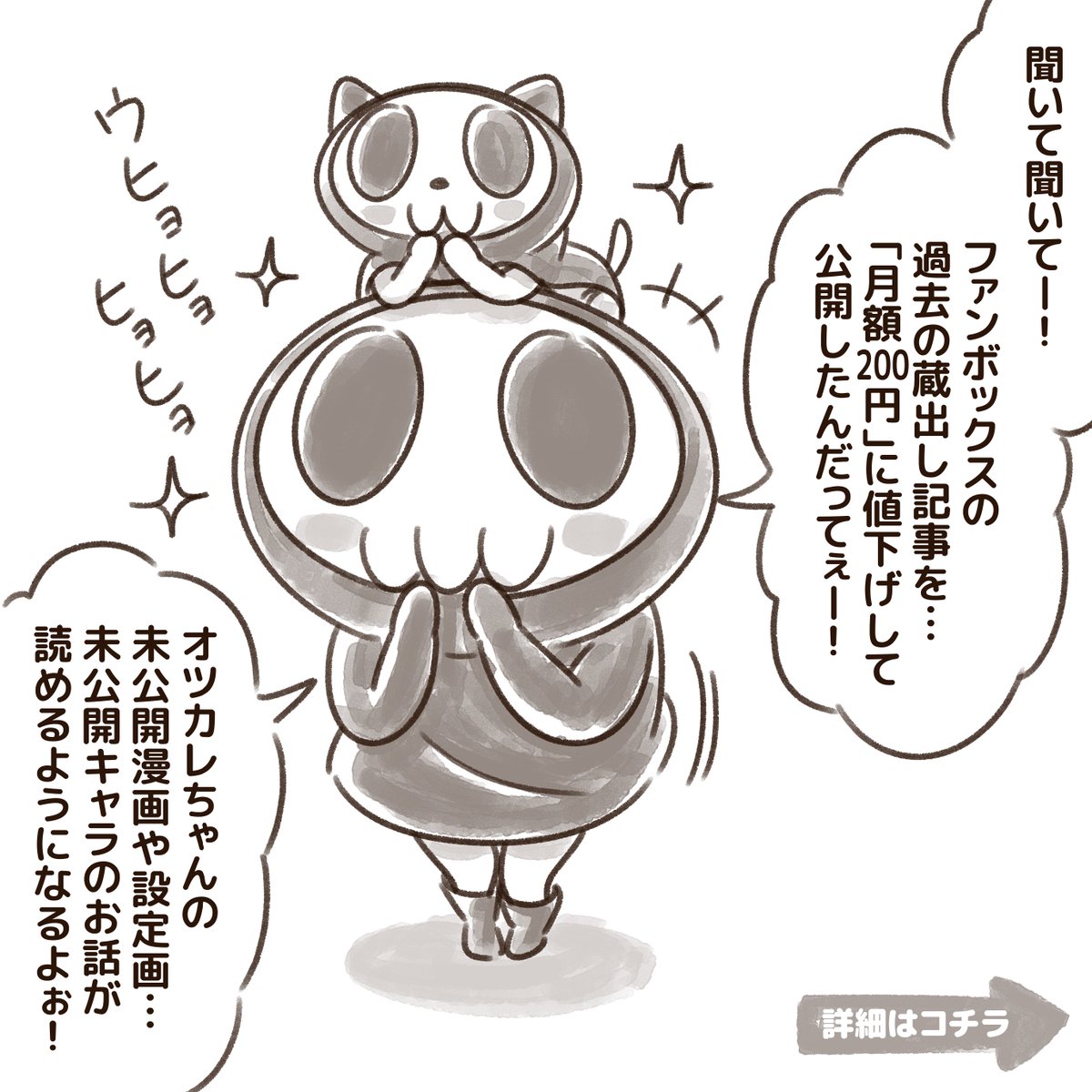 オツカレちゃんの未公開漫画や未公開キャラのお話を蔵出しです!

親友の死神や新技のお披露目、死神の世界観やオツカレちゃんの生活の実態など…
今まで日の目を見なかった内容の記事です!

価格を下げて再公開したので…
FANBOXの支援者さんなら、どなたでも読めます!😊
https://t.co/YNr3EEcWS8 