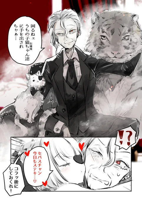 「困るねェ…うちの子猫ちゃんに手を出されちゃぁ…」
#創作百合 