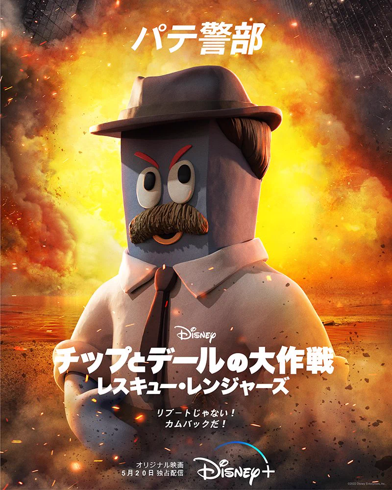 チップとデール　レスキューレンジャーズ　ハット FS2RpPfVIAEhBNo?format=webp&