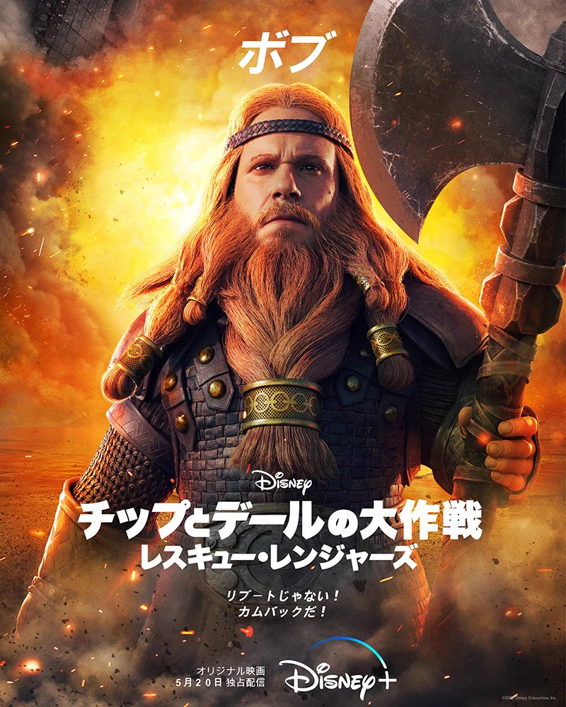 ディズニーストア　ユニベア　チップ　デール　レスキューレンジャー　コスチューム ディズニー公式 on X: 