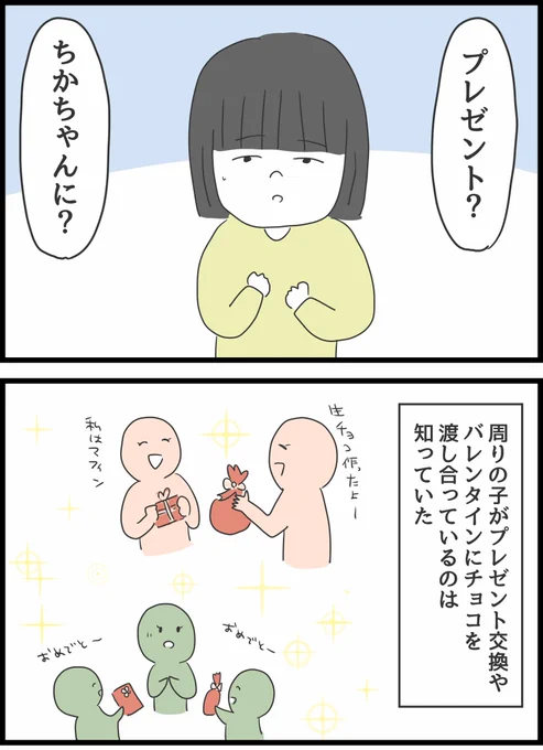 【11】いじめられていた私がネコとの出会いで人生が変わった話 