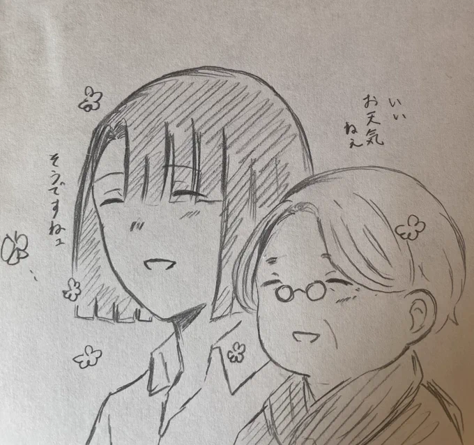 太公望、おばあちゃんの話をゆっくり聞いて相槌打ってほしい。彼の方がずっとずっと年上だけれど。 