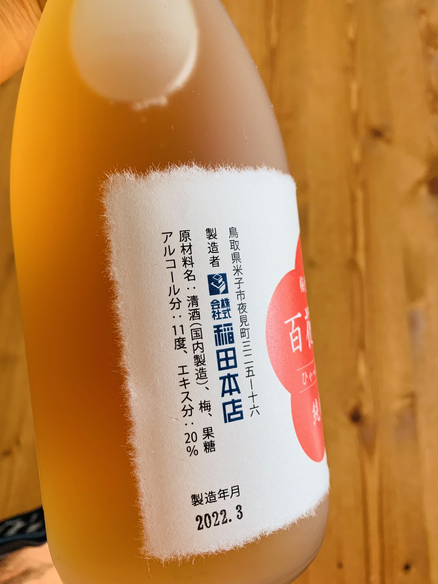 完熟梅酒 Twitter Search Twitter