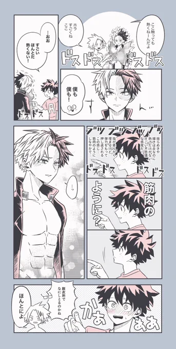 ドスドス轟出
⚠️本誌 
