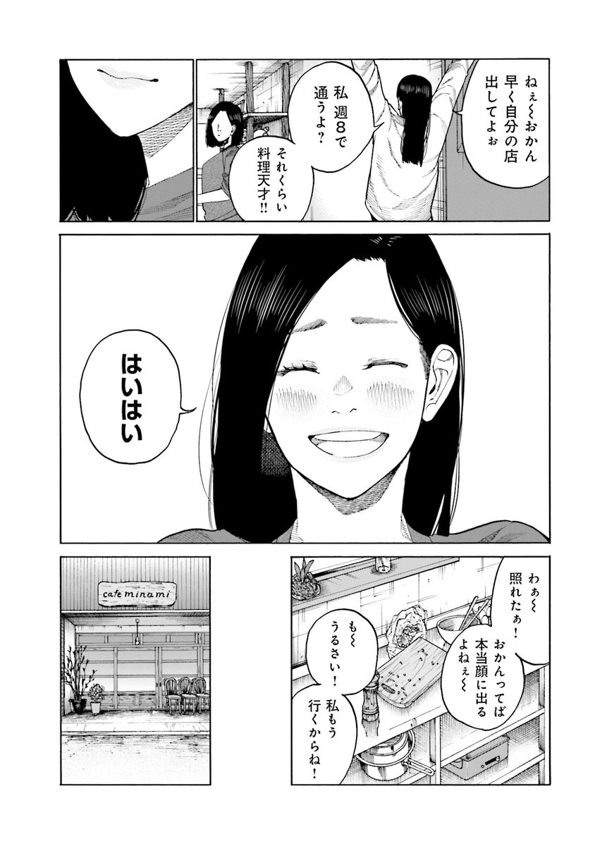 既婚者に
夢を否定された話 
1/5 