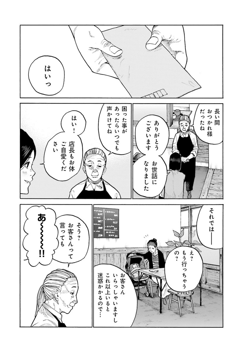 既婚者に
夢を否定された話 
1/5 