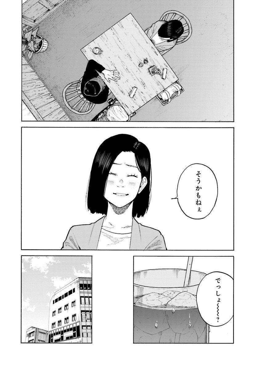 既婚者に
夢を否定された話 
3/5 