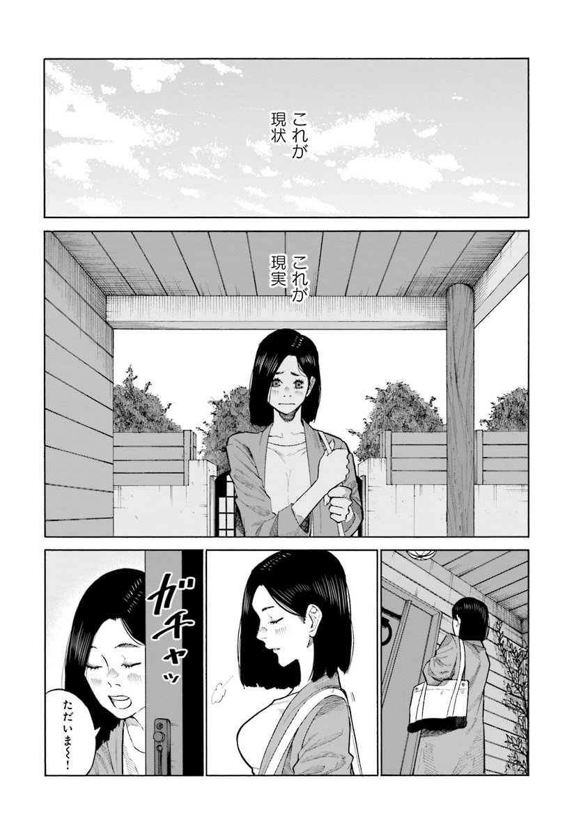 既婚者に
夢を否定された話 
4/5 