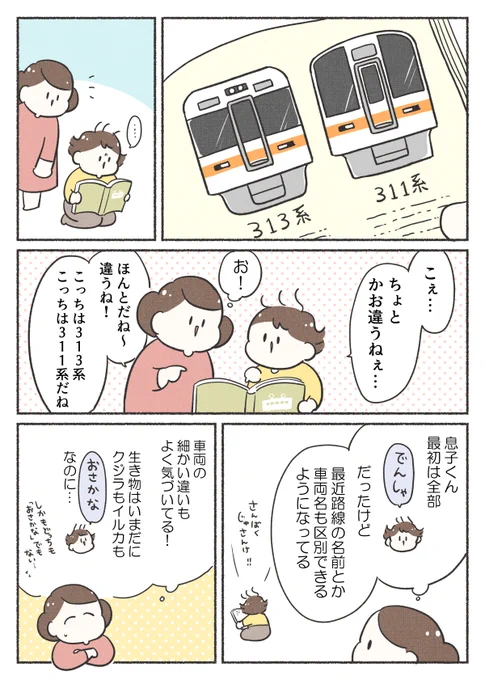 🚃子鉄連載更新🚃
電車が好きな子には「生きる力」が身につきます!～親子の教育"鉄"学講座～ 第2回 | トレたび - 鉄道・旅行情報サイト https://t.co/aVR4BfFsAt 

今回は「電車が良い刺激に!?電車が育ててくれる認知スキルとは!?」についてです🥳✨読んで読んで～!! 