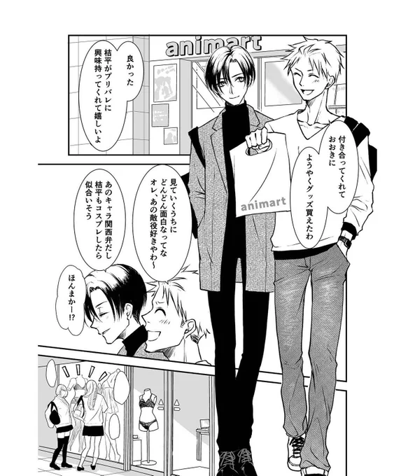 Instagramにイケメン男装漫画6話アップしました🙂

https://t.co/X3BAWseVBr 