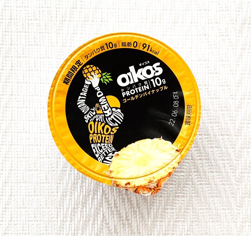aoisora86's tweet photo. #OIKOSゴールデンパイナップル
こんにちは^^)ノ
今日のお昼は #タンパク質10g
#脂肪0 #91kcal の #オイコスヨーグルト 🍍
パイナップルの果肉が入っていて、爽やかな酸味と甘さが、とても美味しかったです(๑⃙⃘´༥`๑⃙⃘)💕
#ダノンジャパン https://t.co/69pAmmzPj5