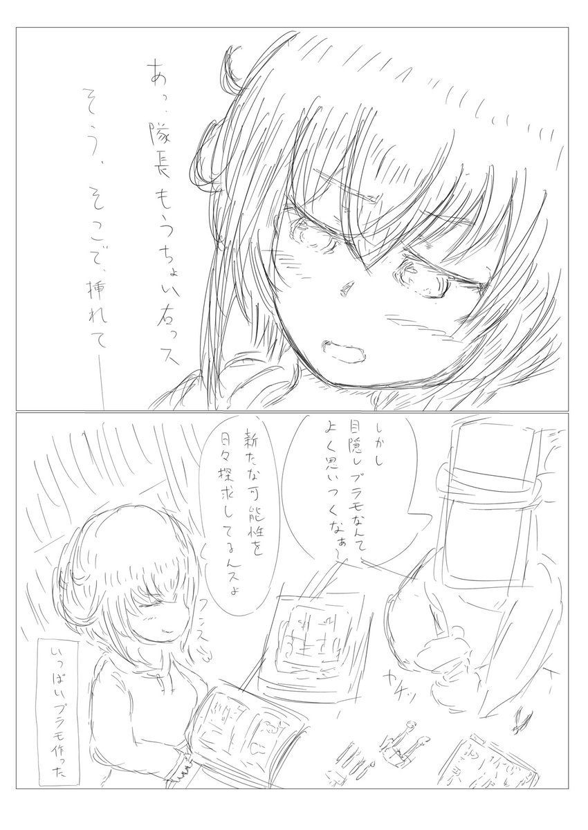 可能性のすぐみ
#アリスギアお絵かき 
