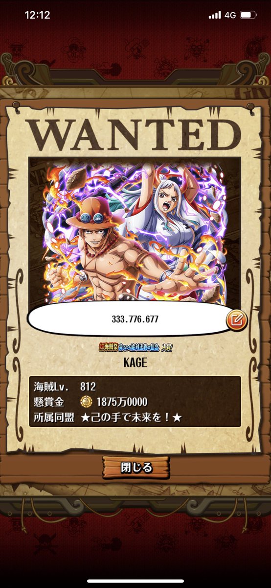 トレマ前にフレンド募集です！条件等特にないのでどんどん申請お願いします🙇🏻‍♂️

#祝トレクル周年