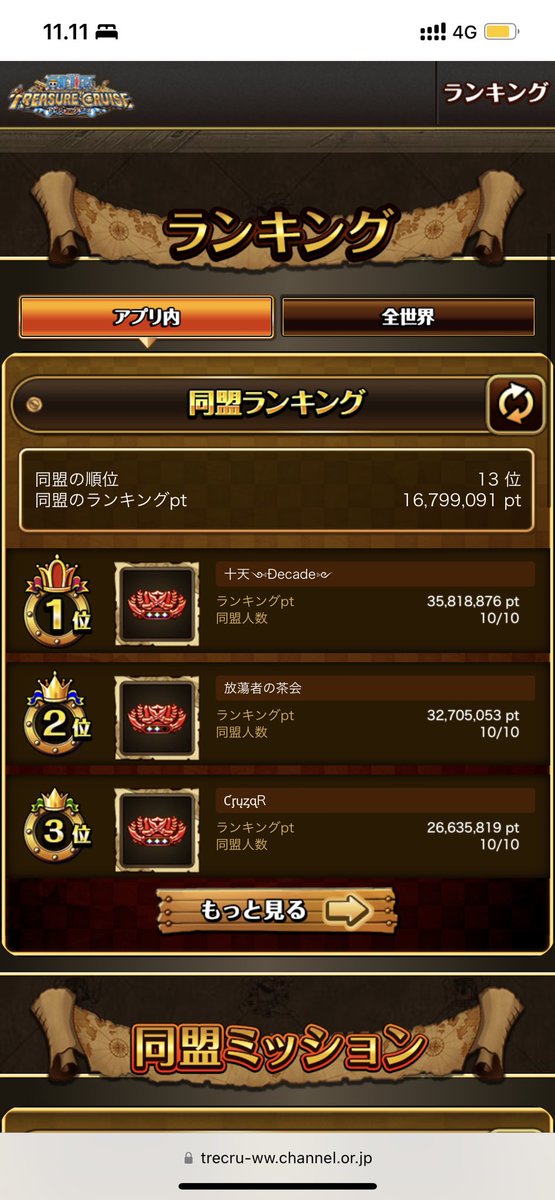 8 anniversary free≫≪dom 🥳🥳🥳   #祝トレクル周年  #ルフィ巨大化