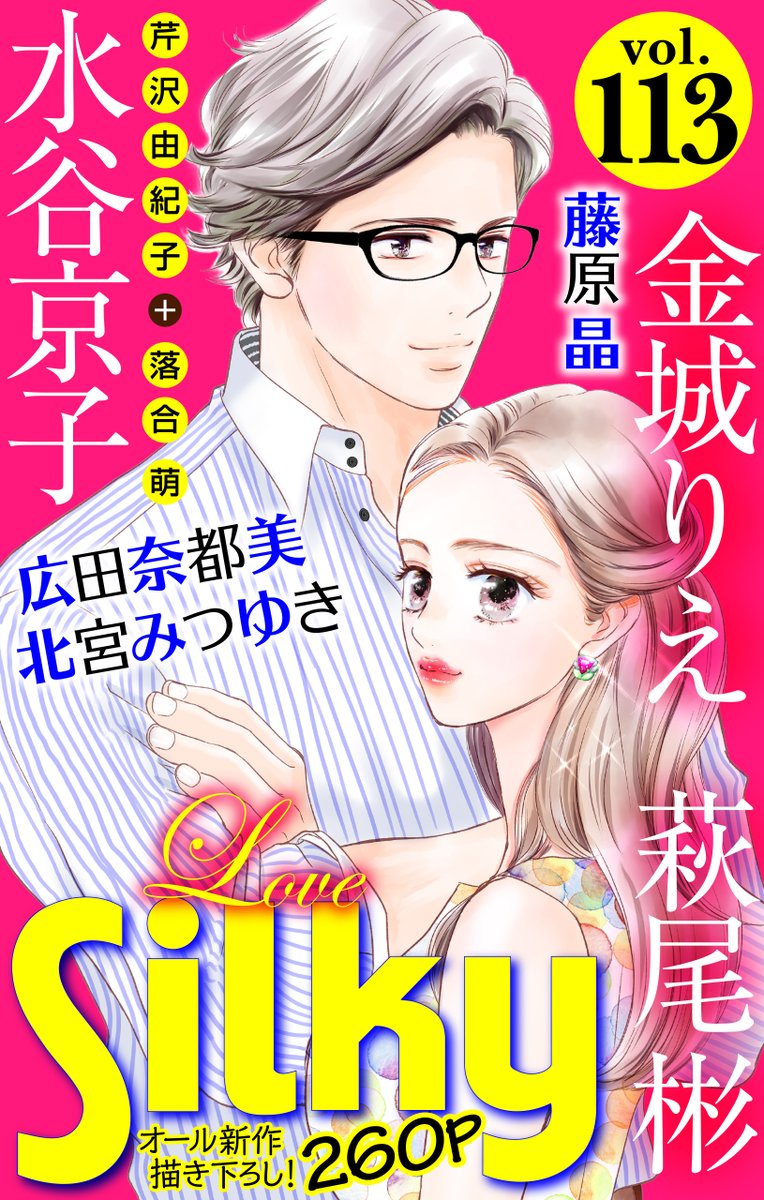 Search Lovesilky