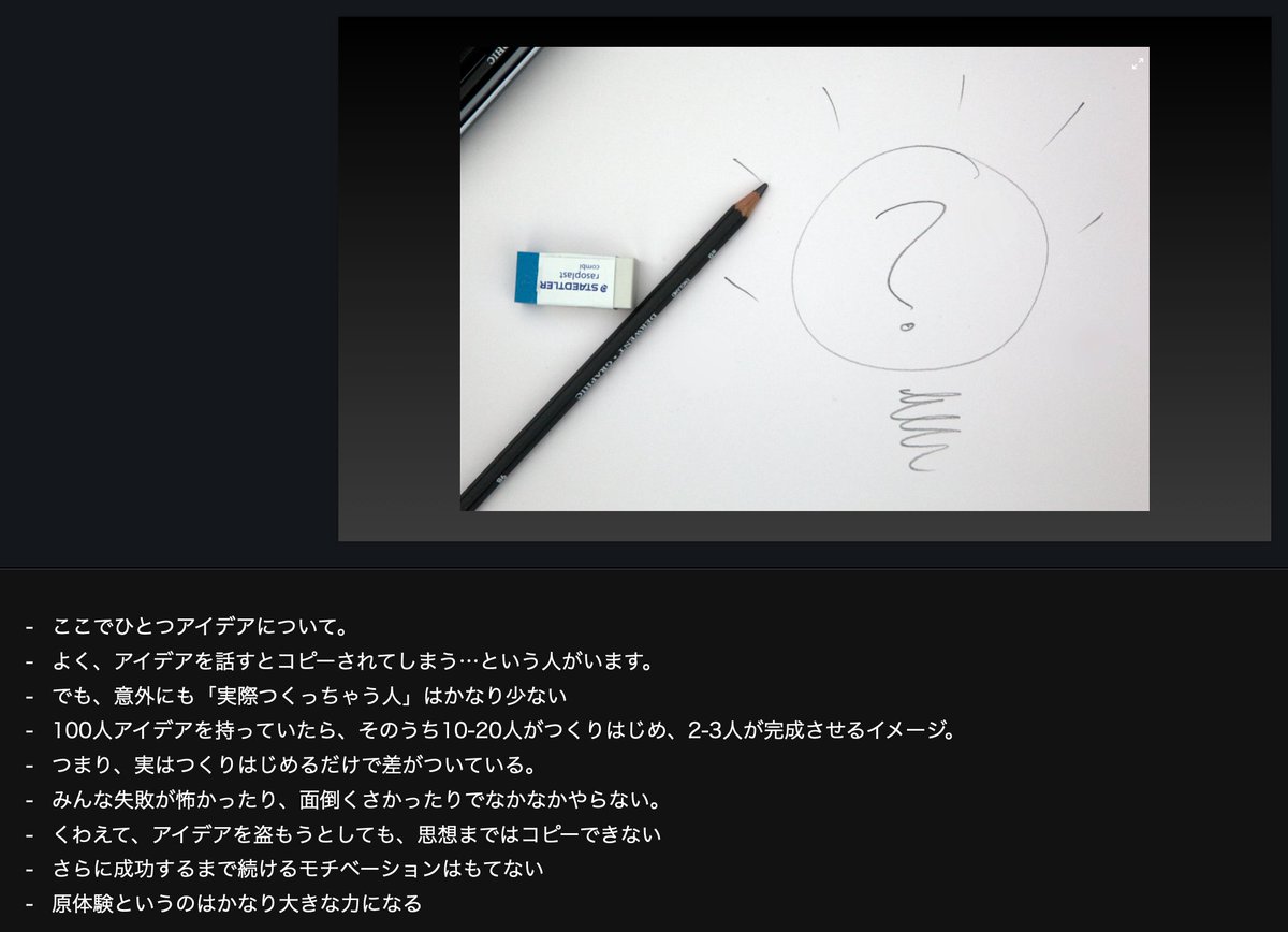 僕がこれまで30個ほどサービスをつくってきた学びを集約した「プロダクトのつくりかた」をスライドでまとめました！

PDF版を無償配布します！ほしい方はいいね＆RTでDMくださいm(__)m

- 挑戦回数を増やそう
- どんなサービスをつくる？
- よくある失敗パターン
- 工数を短くするコツは？
など