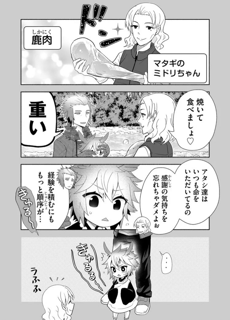 #旅の日 あなちゃんとじふさまの北海道旅