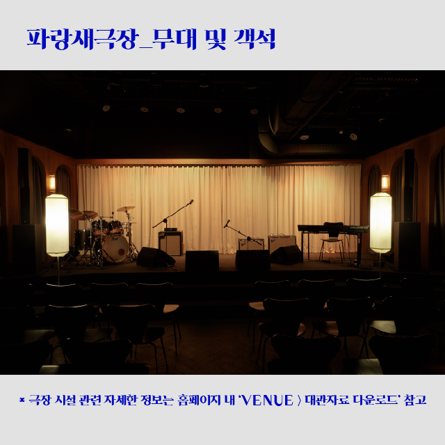 parangsae_hall's tweet photo. 🎉파랑새극장 Reopen 3주년 기념 대관할인 프로모션

2022년 6월, 파랑새극장이 새단장 3주년을 맞이합니다!

함께해주신 모두에게 감사한 마음을 담아 6~8월 평일 대관료 특별할인을 진행합니다.(*상세 내용 이미지 참고)

멋진 공연으로 파랑새극장 새단장 3주년을 함께 축하해주세요! https://t.co/pgIXHyfeNF