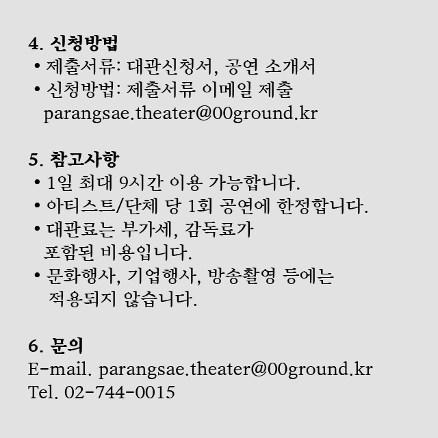 parangsae_hall's tweet photo. 🎉파랑새극장 Reopen 3주년 기념 대관할인 프로모션

2022년 6월, 파랑새극장이 새단장 3주년을 맞이합니다!

함께해주신 모두에게 감사한 마음을 담아 6~8월 평일 대관료 특별할인을 진행합니다.(*상세 내용 이미지 참고)

멋진 공연으로 파랑새극장 새단장 3주년을 함께 축하해주세요! https://t.co/pgIXHyfeNF