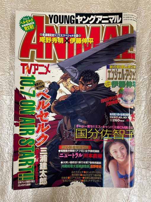 ベルセルク が連載再開へ 生前にストーリーを告げられていた親友の漫画家である森恒二が監修