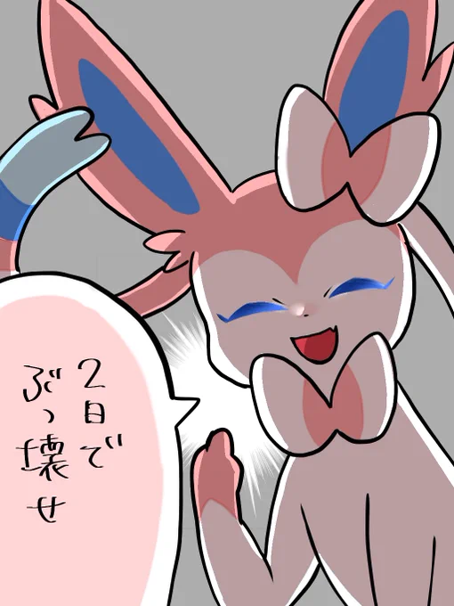 本日エーフィ登場!おたのしみに!

 #ポケモンユナイト
 #ユナイトイラスト 