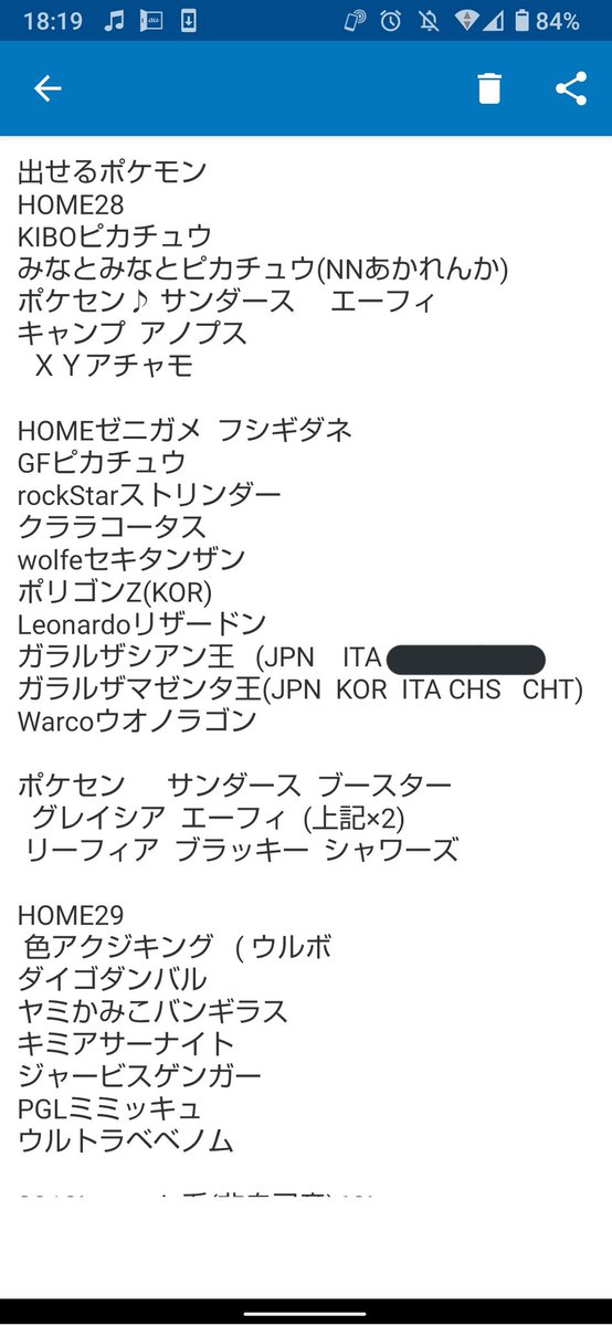 三葉 Myofo9l Twitter