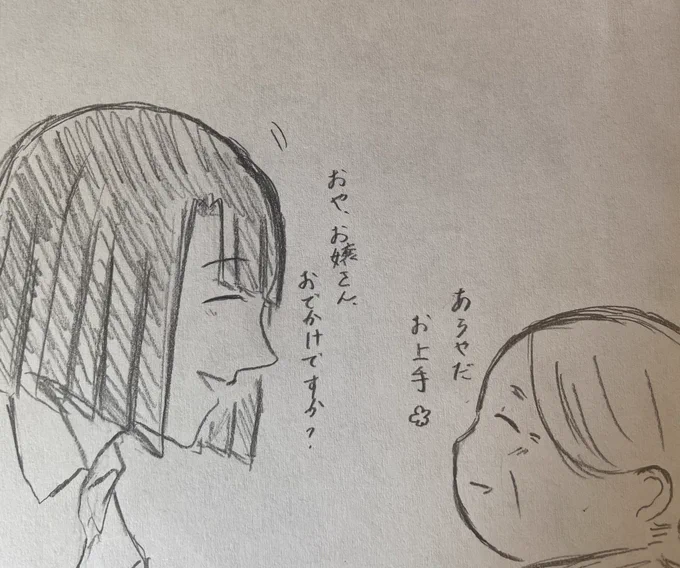 ナンパ。 