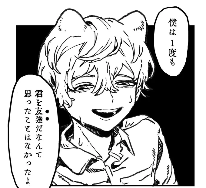 いつもの子等身高いと
こんな顔 