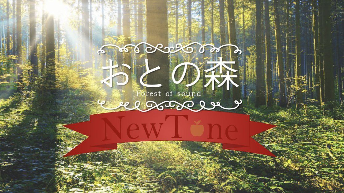 sit_acappella's tweet photo. 【🍎お知らせ🍎】
第26回大宮祭に参加致します‼️

日時：5月22日(日)
⏰10:25〜外ステージ@体育館
⏰13:30〜2号館@ 2302教室

教室企画のテーマは「おとの森」です🌳緑豊かな大宮キャンパスから音色が聴こえてくる...？
鮮やかに彩られたアカペラパーティが始まります🥳

 #大宮祭 #NewTone #アカペラ https://t.co/4Qxfh2bqBy