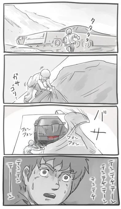 騎士ガンダム第1話です。 