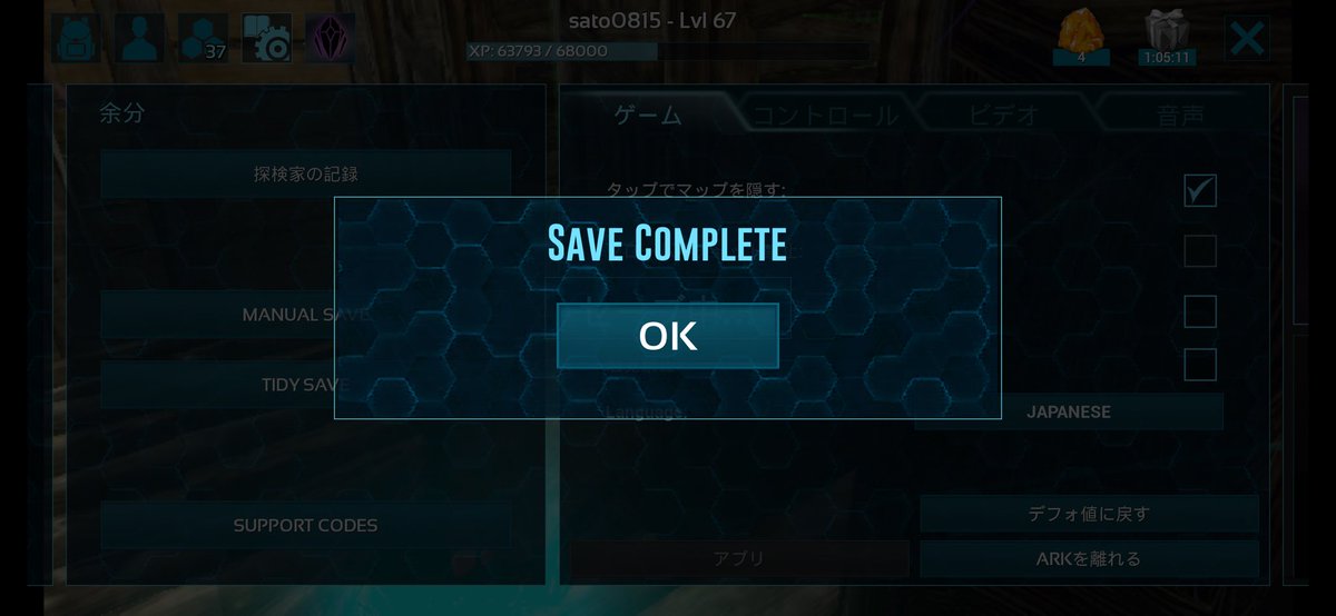 Check out my screenshot from ARK: Survival Evolved!