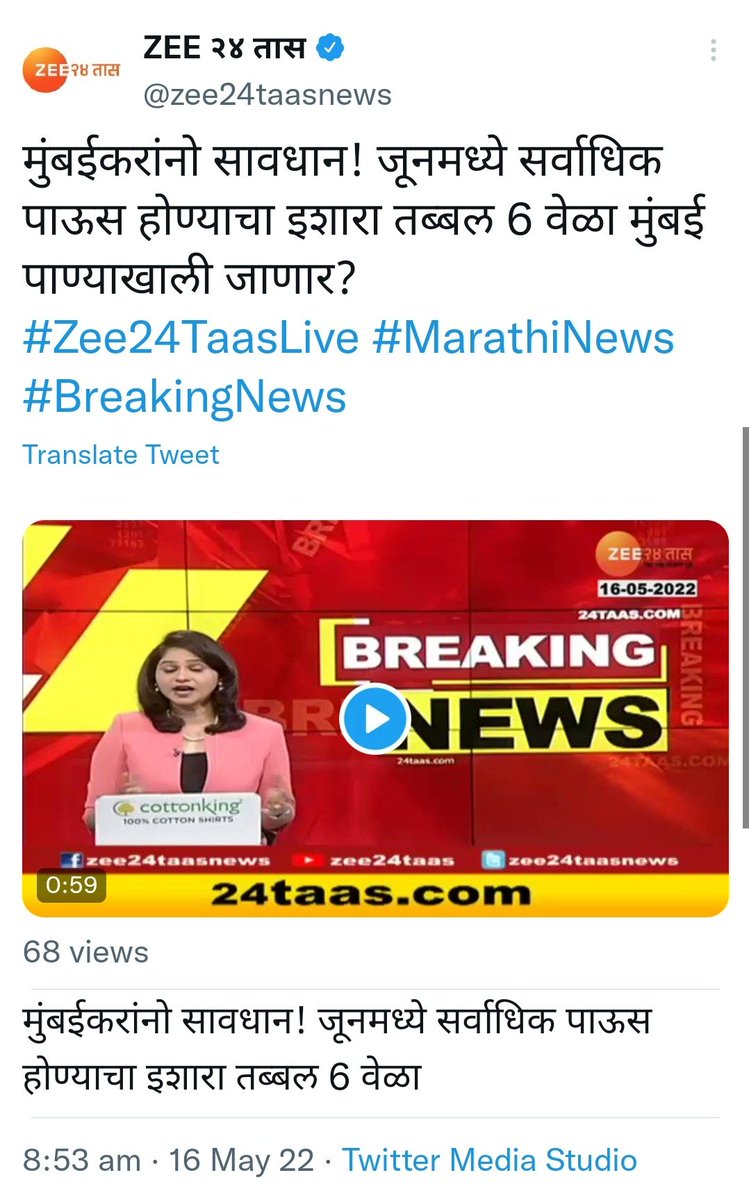 vishaSpeaks's tweet photo. .@samant_uday यावेळी हवामान खात्याचे अंदाज खरे ठरले आहेत
तुमच्या स्वार्थपायी विद्यार्थ्यांच्या भविष्याच नुकसान करू नका
मुंबईच्या विद्यार्थ्यांप्रमाणे घेऊ द्या त्यांनाही उच्चशिक्षण
जुलैच शैक्षणिक वर्ष ऑक्टोबरमध्ये चालू करणार का?
बाहेरील राज्यात निर्णय होतात मग आपल्या इथे का नाही? https://t.co/IR9KhJhVtk