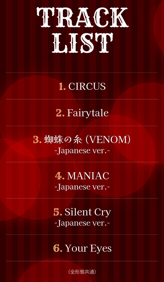 skzlatamproject's tweet photo. Track list para #Circus 

STRAY KIDS JAPAN COMEBACK
#StrayKids  #スキズ #SKZ_CIRCUS
#スキズ_2ND_MINI @Stray_Kids https://t.co/KMj0T03QBp