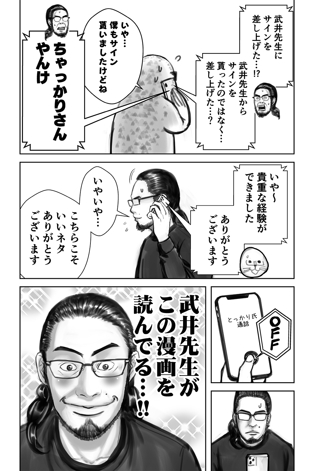 童貞絶滅列島 第2巻 川崎順平　新品未開封3冊セット Amazon.co.jp: 童貞絶滅列島（2） (少年マガジンエッジ