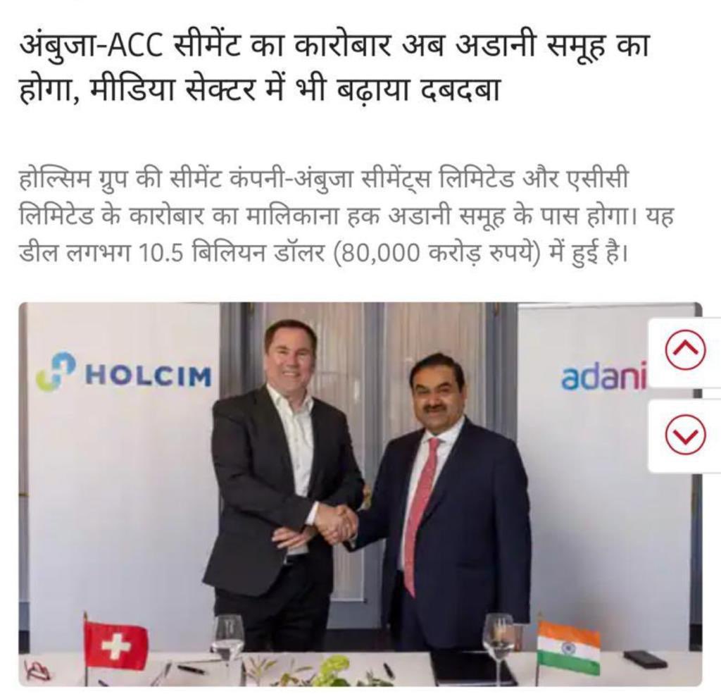 … काश अब ऐसा सीमेंट बने जो भाईचारे को और मजबूत कर सके।