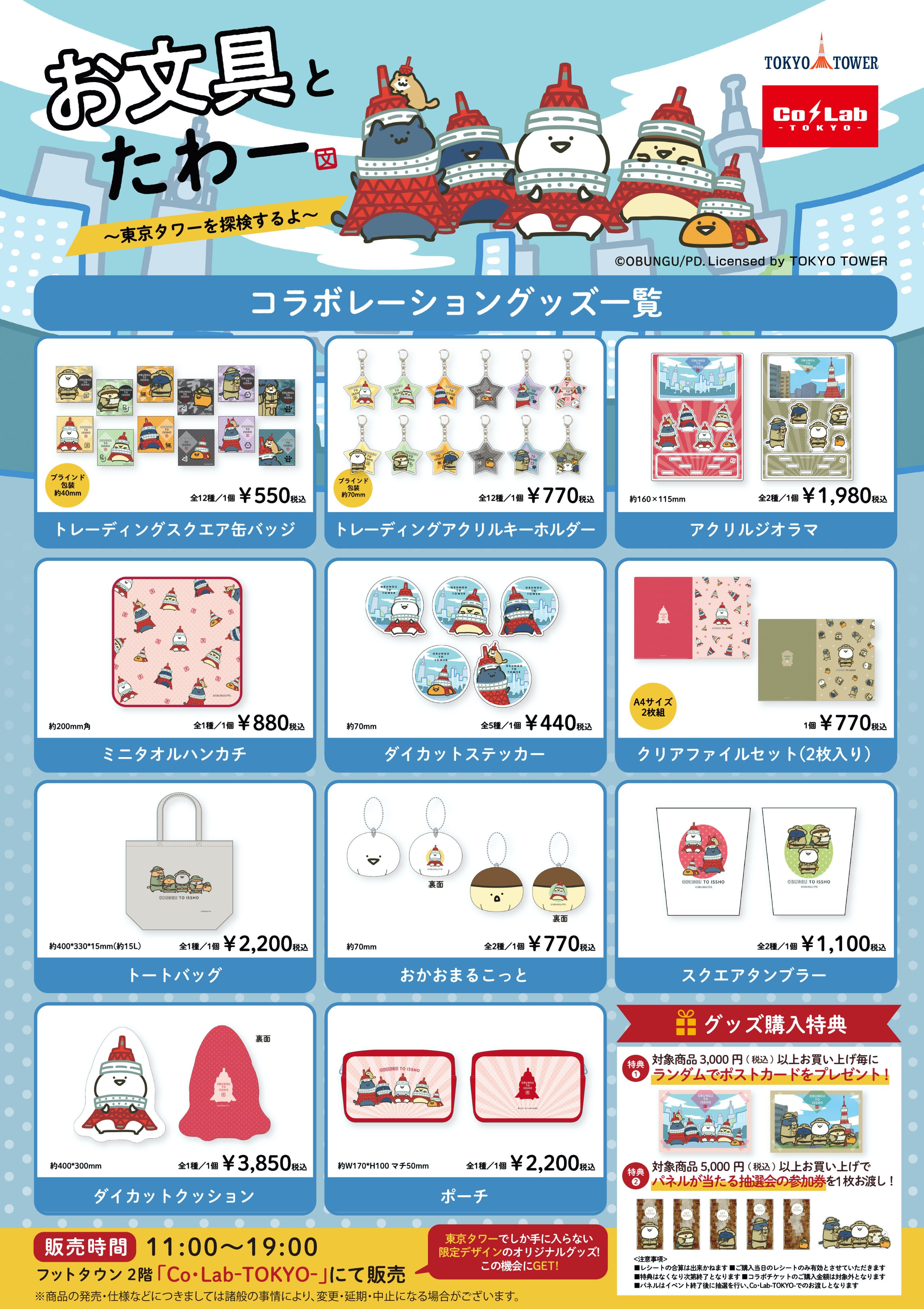 ♡お文具とたわー限定♡おかおまるこっと2種セット♡お文具さん